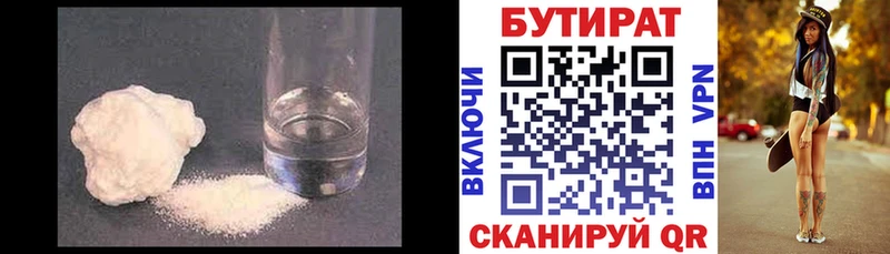 Купить  Шуя  БУТИРАТ буратино 