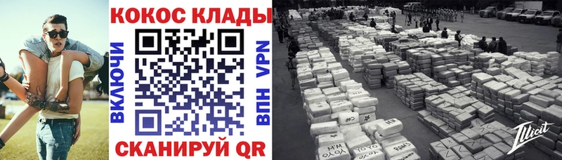 COCAIN 97%  Купить где  Шуя 