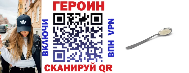 Купить где Шуя ГЕРОИН герыч