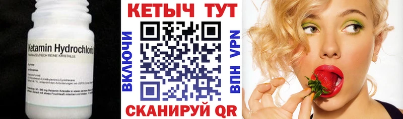 Кетамин ketamine  Купить закладки  Шуя 