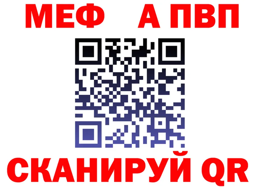 МЕФ VHQ зеркало маркетплейс кракен Шуя