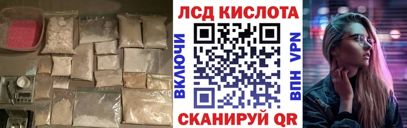 Лсд 25 экстази кислота  Купить закладки  Шуя 