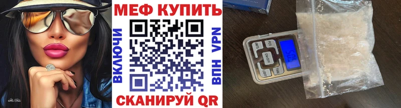МЯУ-МЯУ VHQ  Купить закладки  Шуя 